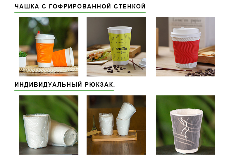 Paper Cups